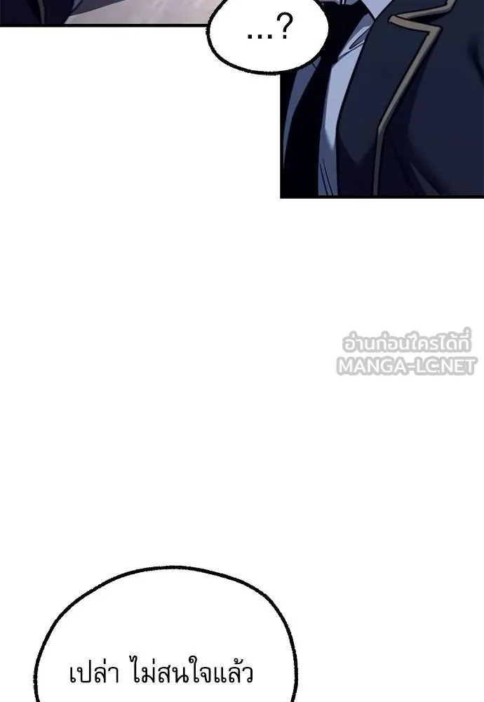 ชำแหละอะคาเดมี ตอนที่ 38 รูปที่ 54