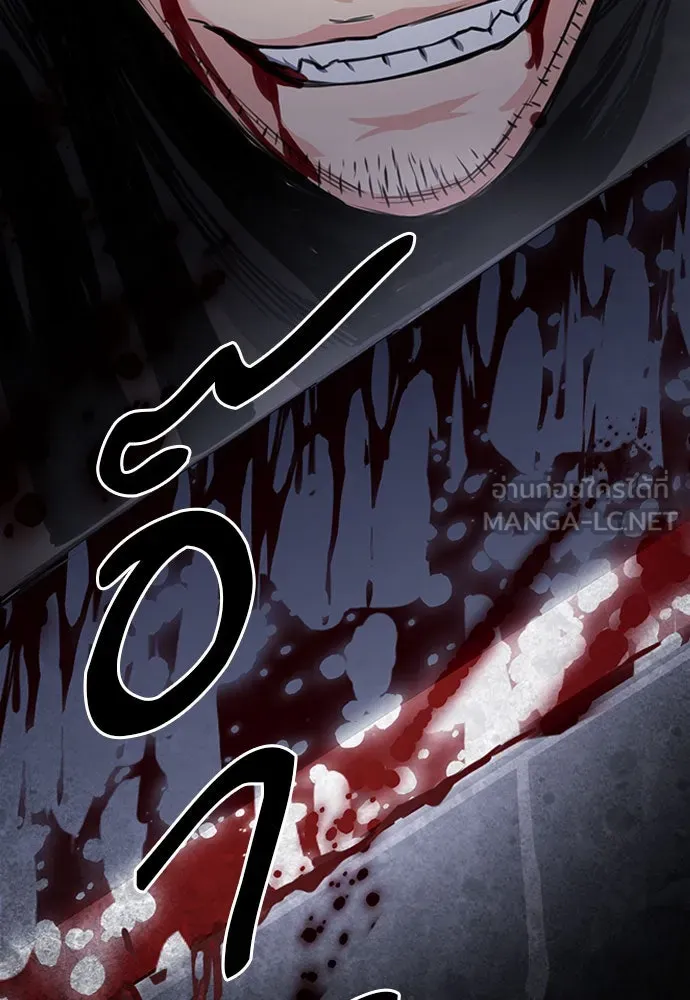 ดรูอิดแห่งสถานีโซล ตอนที่ 53 รูปที่ 135