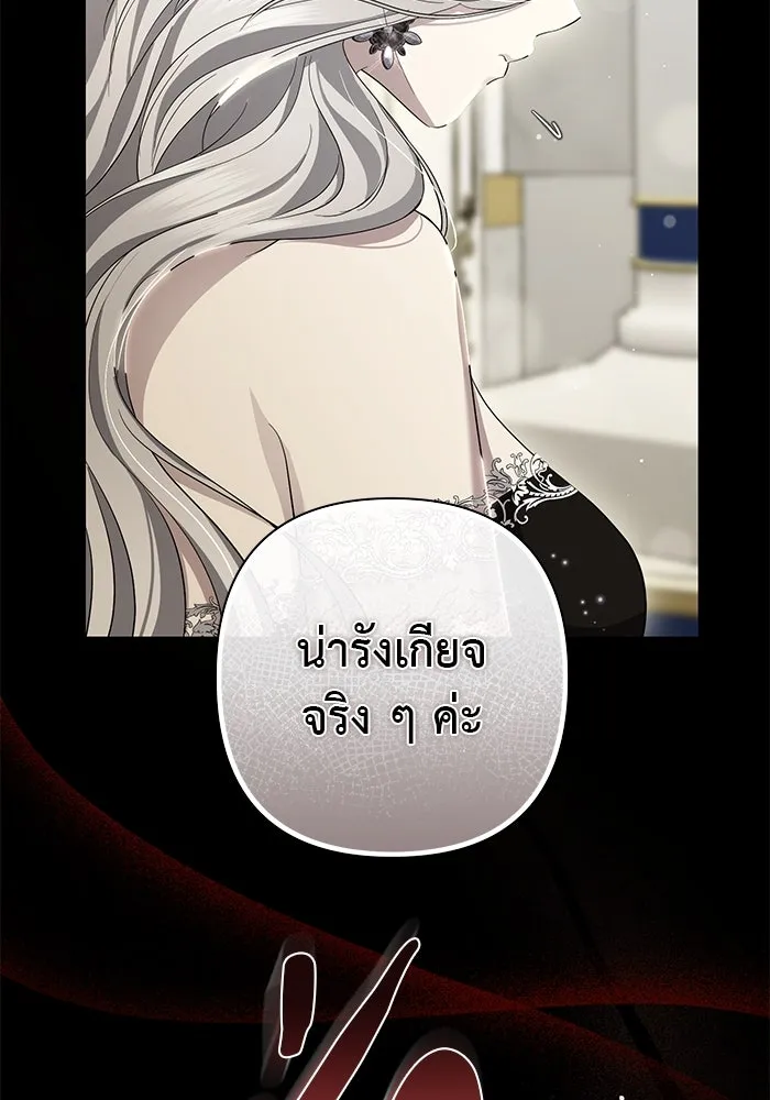 เกมรักด่านสุดท้ายจับนายพระเอก ตอนที่ 22 รูปที่ 46