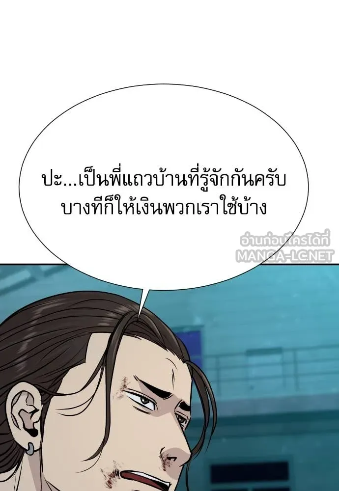 หลานอัจฉริยะ ตอนที่ 44 รูปที่ 5