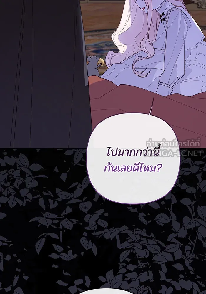 หนูน้อยทรราช ตอนที่ 126 รูปที่ 57