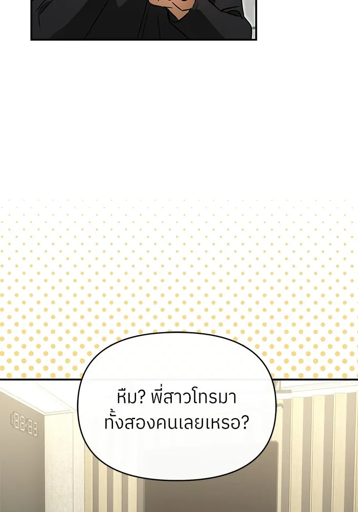 ย้อนเวลามาเป็นมักเน่ ตอนที่ 83 รูปที่ 83