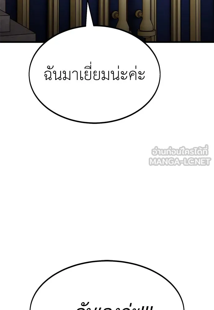ไอ้เพลเยอร์นั่น ฉันฆ่ามันเอง ตอนที่ 19 รูปที่ 195