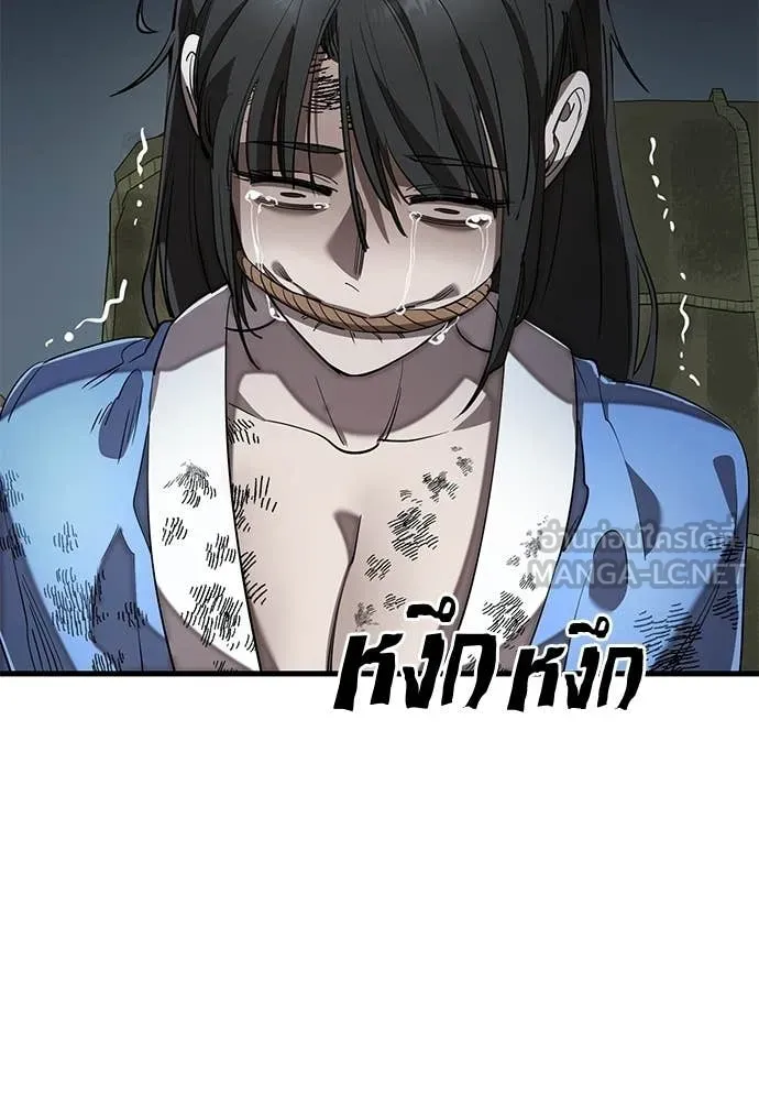 ยมราชลงทัณฑ์ ตอนที่ 111 รูปที่ 55