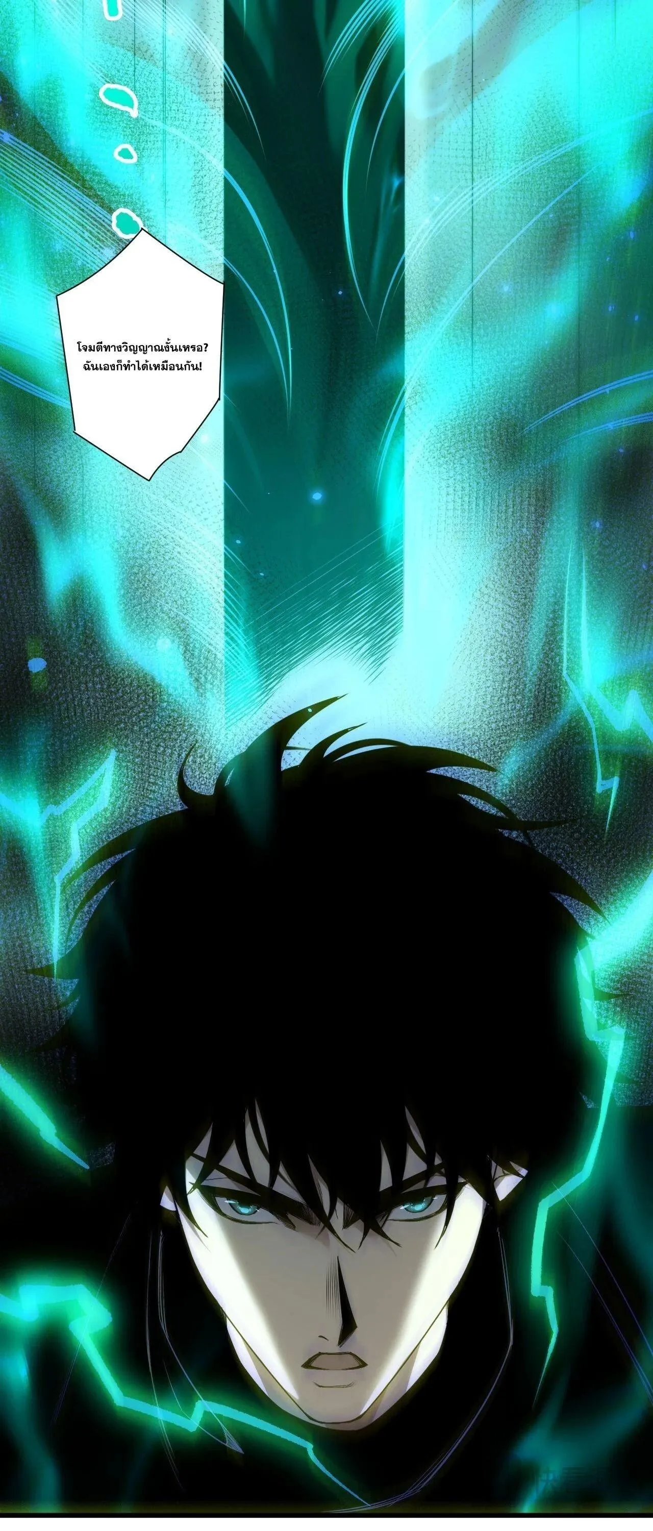 Disastrous Necromancer ราช_นน_กอ_ญเช_ญว_ญญาณ ตอนที่ ตอนที่ 265 รูปที่ 37