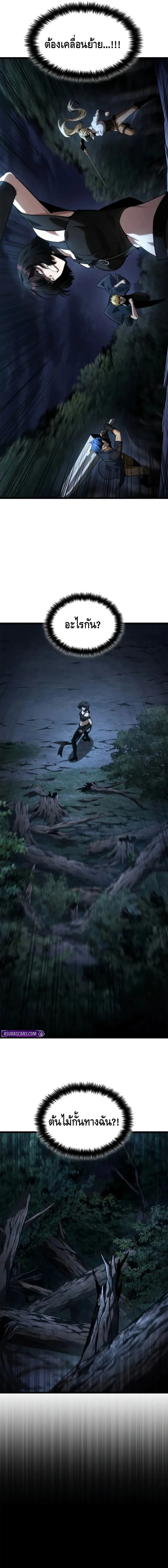 Infinite Mage จอมเวทไร_ข_ดจำก_ด ตอนที่ ตอนที่ 138 รูปที่ 15