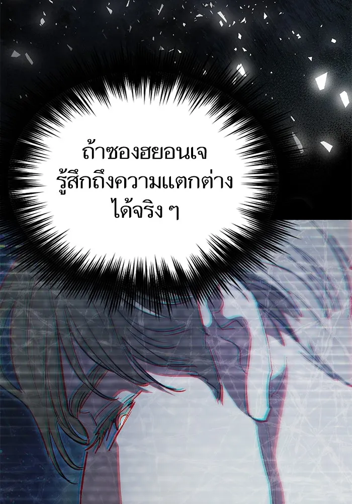 My S-Class Hunters ตอนที่ 123 ภาวะฉุกเฉิน รูปที่ 113