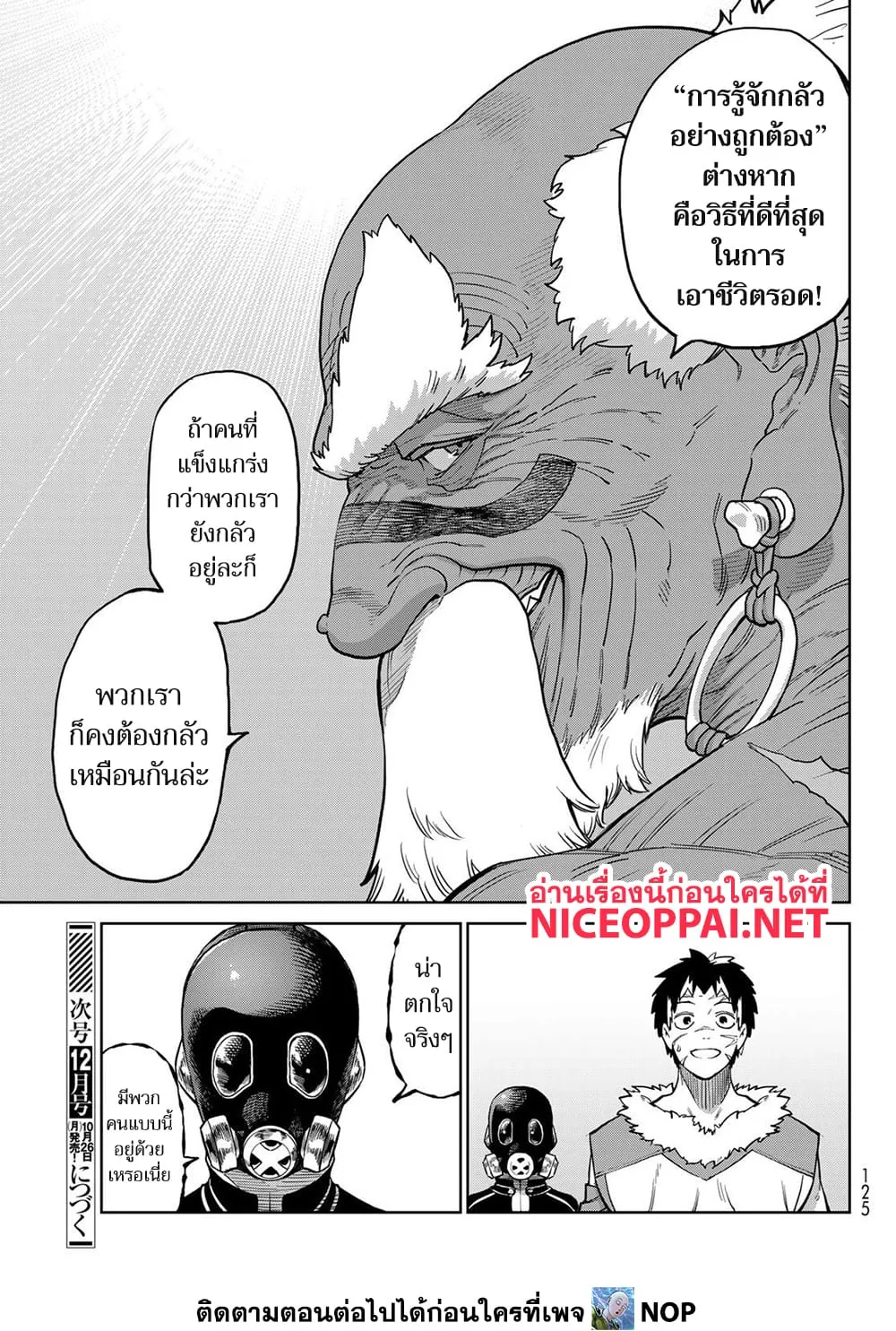 Manga-lc-com อ่านมังงะ อ่านการ์ตูน ออนไลน์ ฟรี Versus ตอนที่ 1 2 3 4 5 6 7 8 9 10 11 12 13 14 ฟรี ไม่มีโฆษณา Manga-lc - อ่าน มังงะ อ่าน การ์ตูน ออนไลน์ อ่านมังงะ ฟรี
