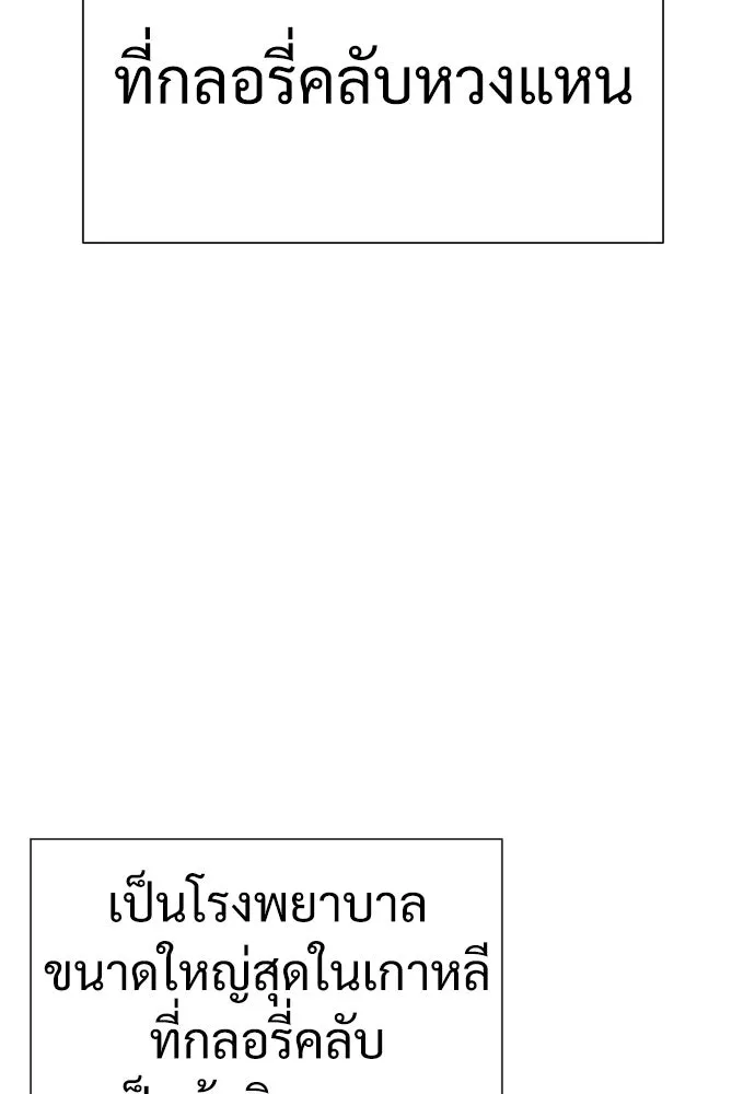 นักฆ่าย้อนวัย ตอนที่ 15 รูปที่ 50