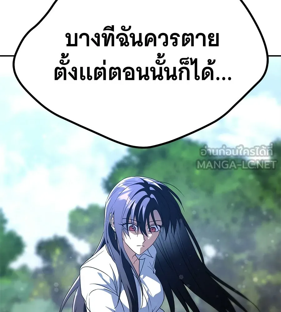 ถึกทนแทงก์แรงก์ C ตอนที่ 35 รูปที่ 45