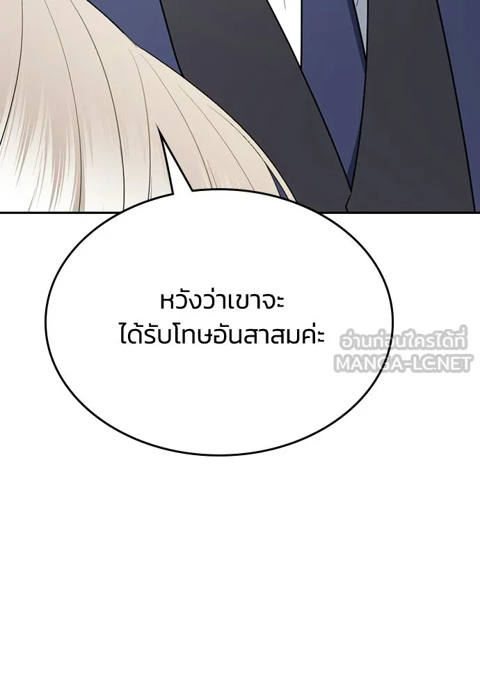 รักแล้วห้ามเลิก ตอนที่ 59 รูปที่ 120