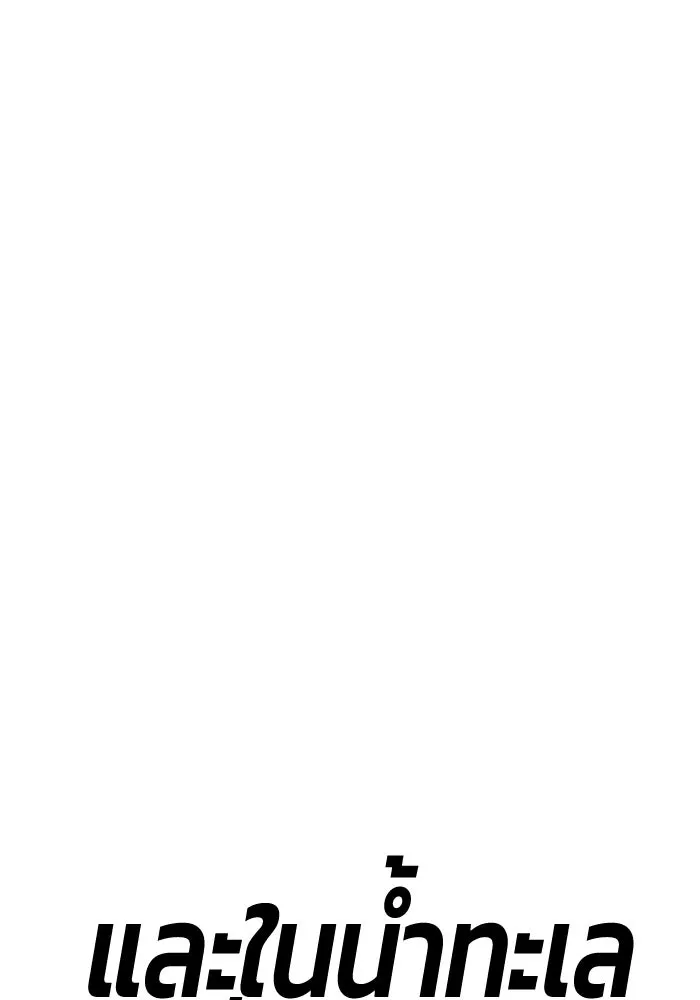 +99 ท่อนไม้พร้อมบวก ตอนที่ 2 ล็อกอิน (2) รูปที่ 365