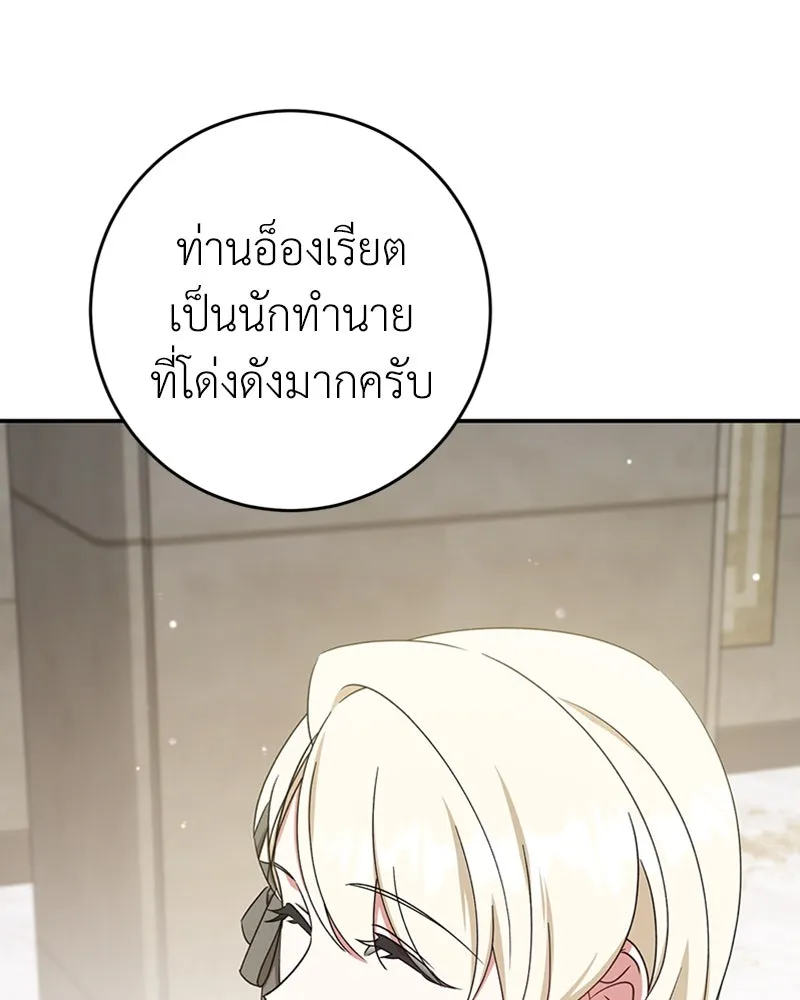 ภารกิจไล่ตามลุค บีเชล ตอนที่ 28 รูปที่ 50