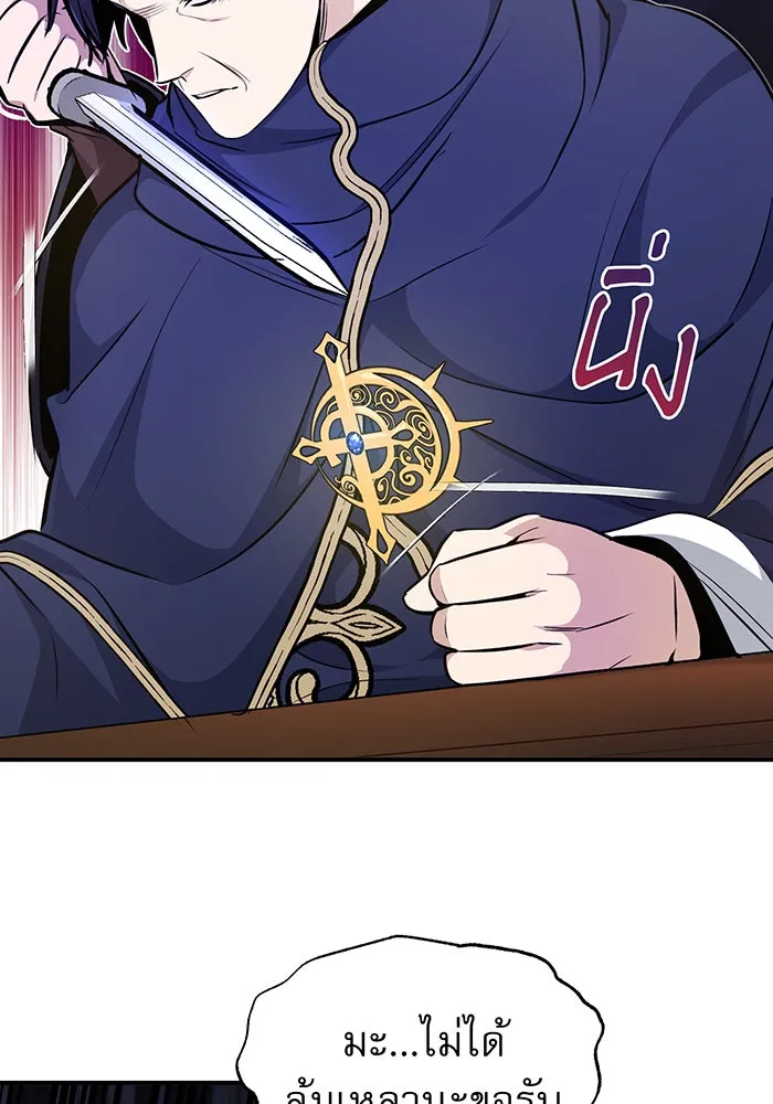 จอมเวทเกิดใหม่ในรอบ 66666 ปี ตอนที่ 21 รูปที่ 50