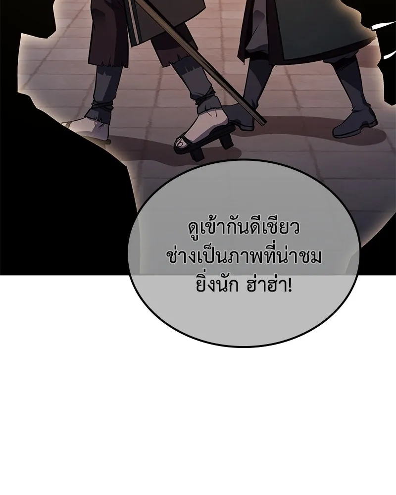 เกิดอีกทีเป็นว่าที่ประมุขลัทธิมาร ตอนที่ 148 รูปที่ 98