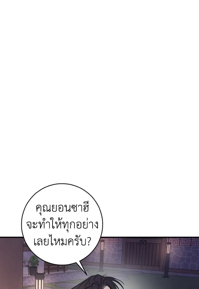 รักไร้ราคา ตอนที่ 11 รูปที่ 82