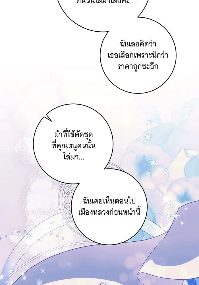 ทุกอย่างที่เสียไป ฉันขอทวงคืน ตอนที่ 58 รูปที่ 19