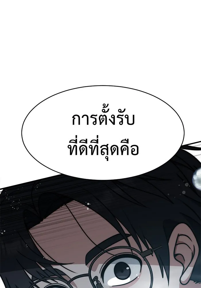 ช่วยเปลี่ยนฉันที ตอนที่ 140. ฮานายอง 13 รูปที่ 148