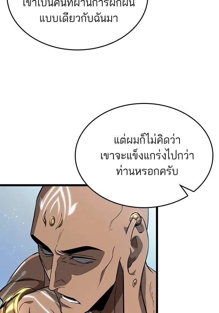 หลังวันสิ้นโลก ตอนที่ 220 รูปที่ 104