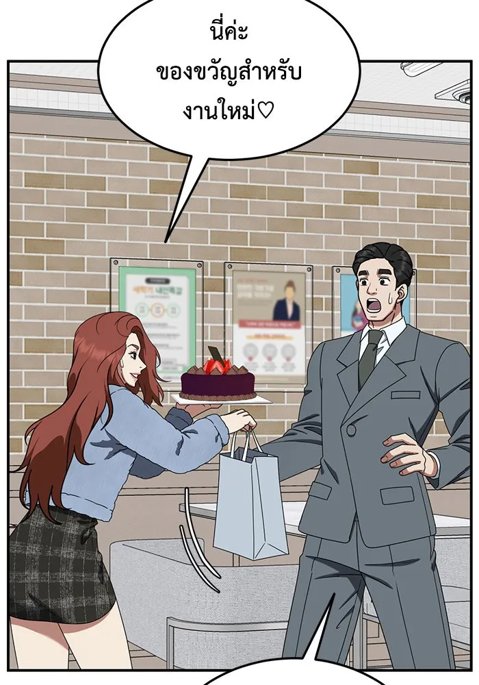 ช่วยเปลี่ยนฉันที ตอนที่ 179. คโยแทฮี 19 รูปที่ 121