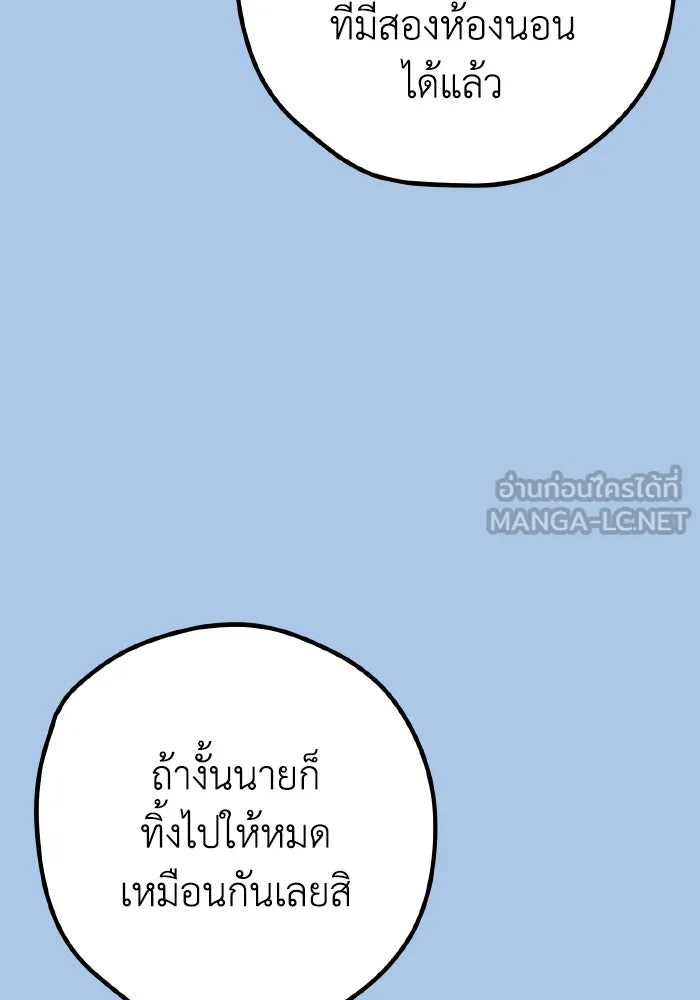 รักนี้ไม่มีรีไซเคิล ตอนที่ 42 รูปที่ 84