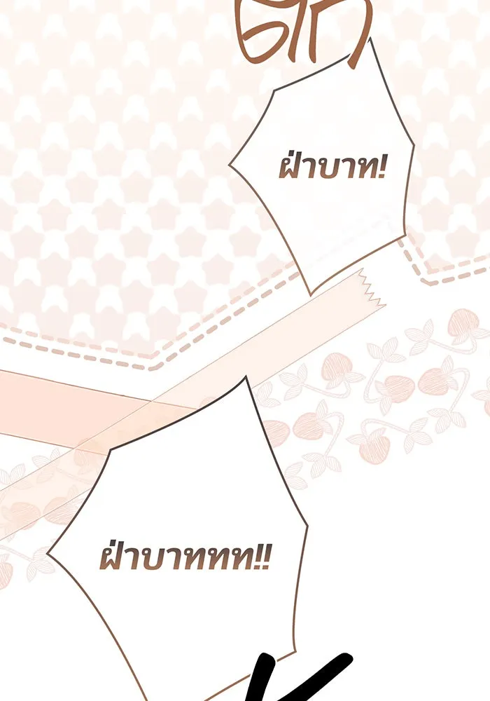 หนูน้อยทรราช ตอนที่ 118 รูปที่ 97