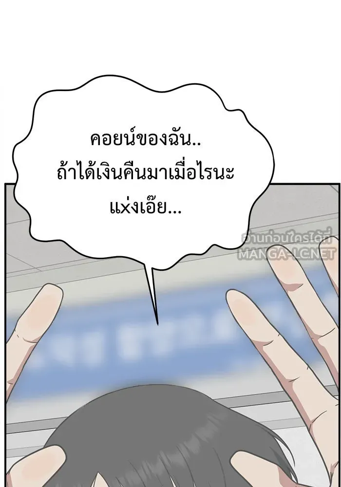 ช่วยเปลี่ยนฉันที ตอนที่ 120. ซูดูนา 19 รูปที่ 54