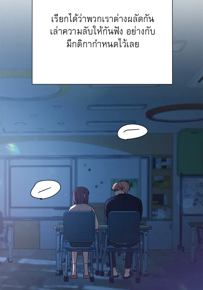 ปฏิบัติการรักวุ่นหัวใจ ตอนที่ 48 รูปที่ 94