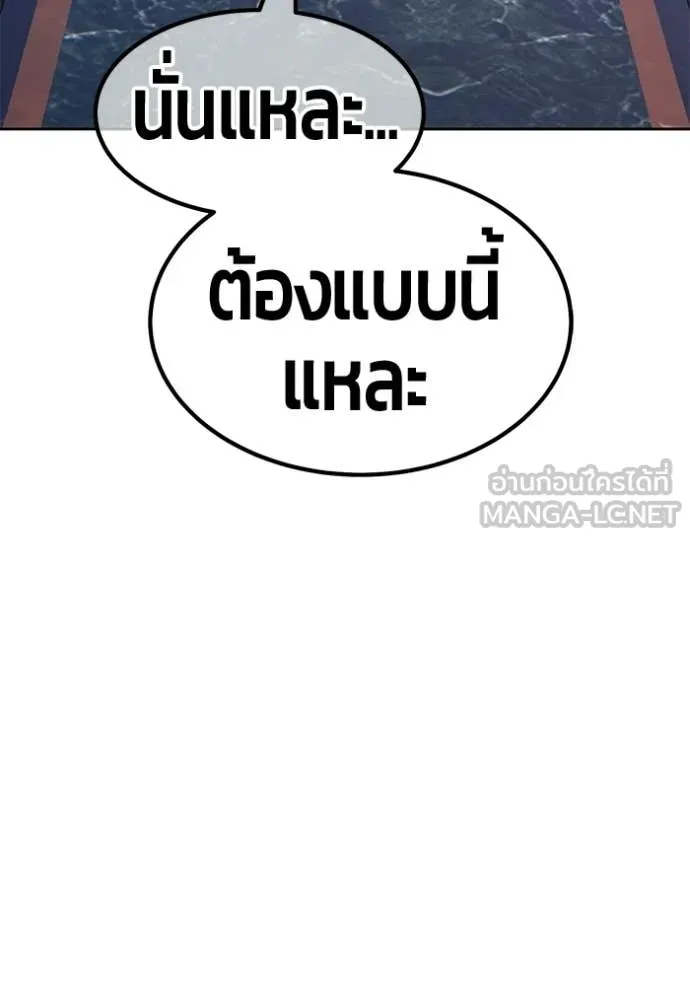 +99 ท่อนไม้ ตอนที่ 193 รูปที่ 121