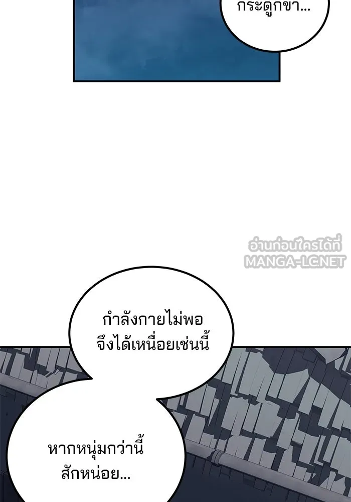 คุณปู่จอมยุทธกับหลานสาวสุดแกร่ง ตอนที่ 4 รูปที่ 138