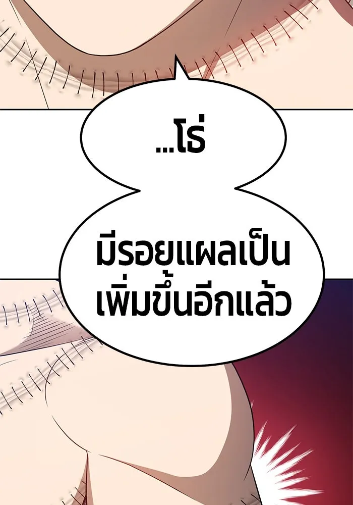 +99 ท่อนไม้พร้อมบวก ตอนที่ 26 รูปที่ 254