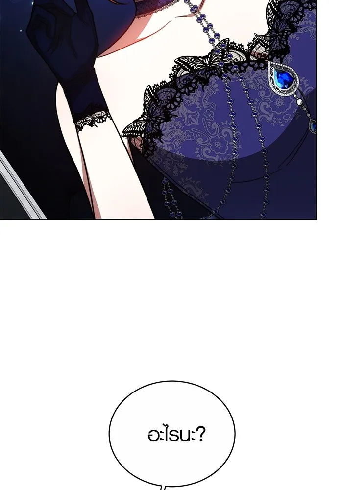 เหตุผลที่ฉันนอกใจ ตอนที่ 30 รูปที่ 55