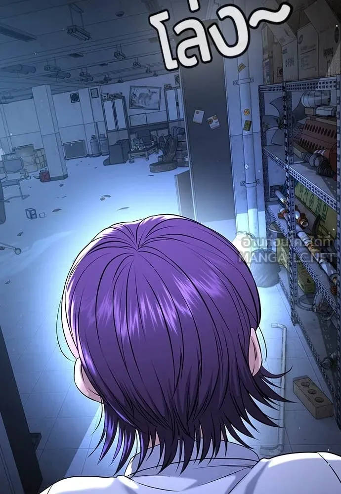 คูเซรา ตอนที่ 45 รูปที่ 209