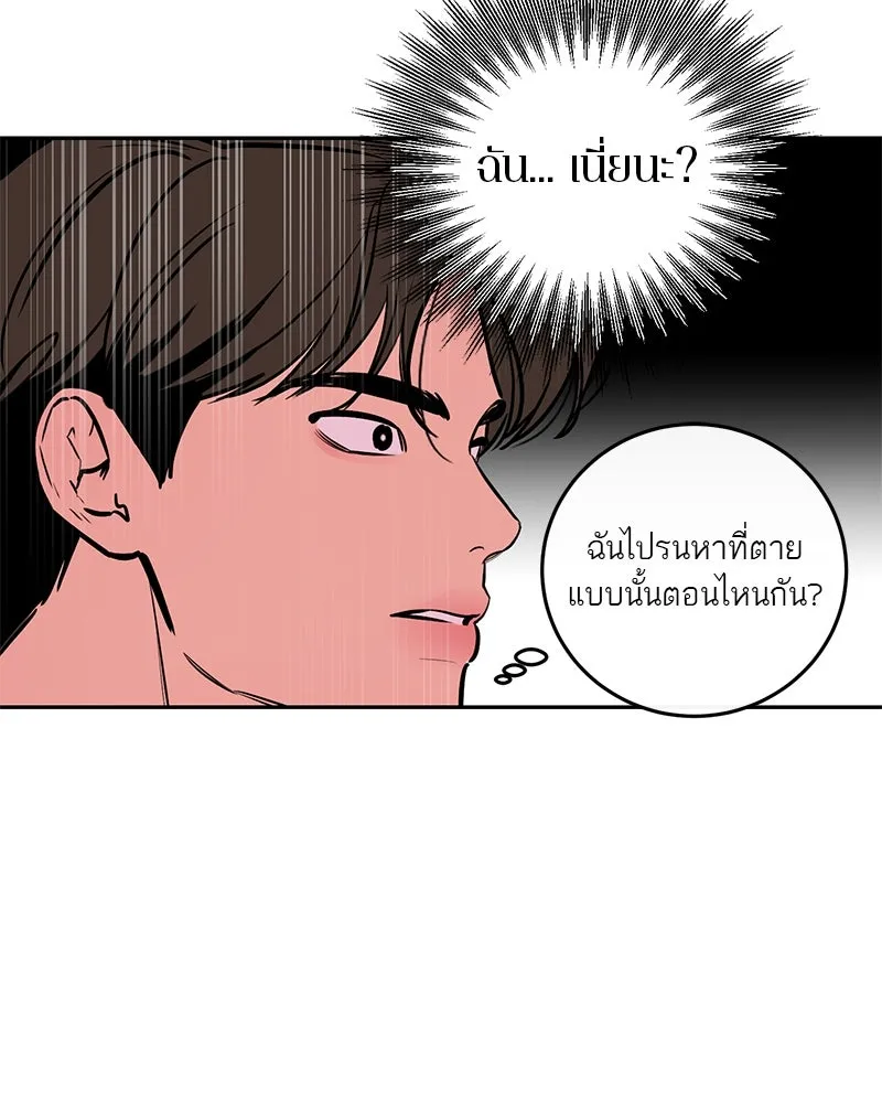 ตำนานเทพธิดาตกสวรรค์ ตอนที่ 6 รูปที่ 28