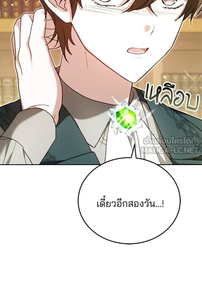 เจ้าสาวอัคนีดำ ตอนที่ 96 รูปที่ 48