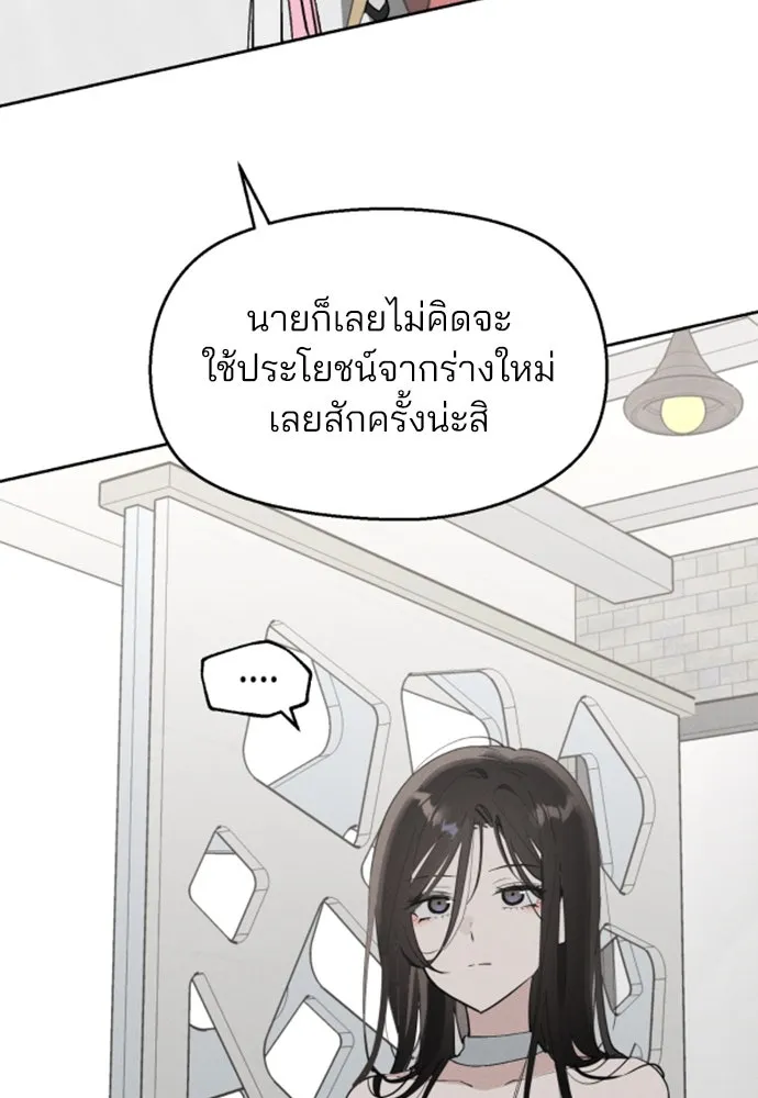 สวยเองนักเลงพอ ตอนที่ 11 รูปที่ 59