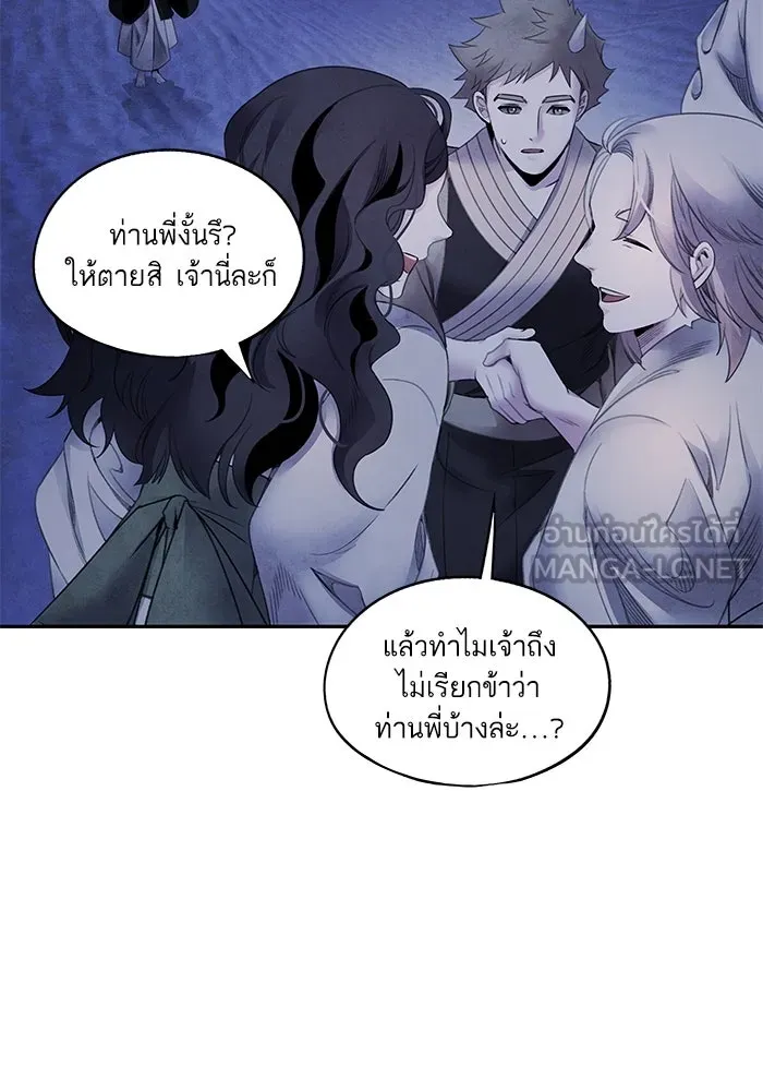 อาซา ตอนที่ 64 เหตุแห่งหายนะ รูปที่ 48
