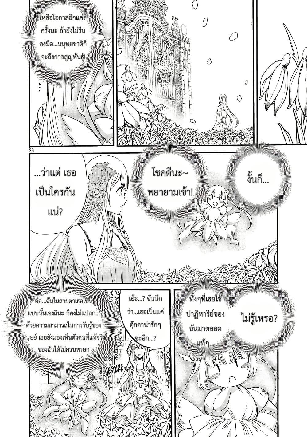 Manga-lc-com อ่านมังงะ อ่านการ์ตูน ออนไลน์ ฟรี The Duke’s Daughter’s Mission to Seduce the Demon King, Humanity’s Final Gambit A Political Marriage with the Demon King! …Hang On, But What am I Supposed to Do If the Demon King is a Girl! ตอนที่ 1 2 3 4 5 6 7 8 9 10 11 12 13 14 ฟรี ไม่มีโฆษณา Manga-lc - อ่าน มังงะ อ่าน การ์ตูน ออนไลน์ อ่านมังงะ ฟรี