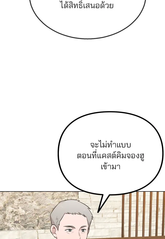 รักผิดแผน ตอนที่ 79 รูปที่ 80