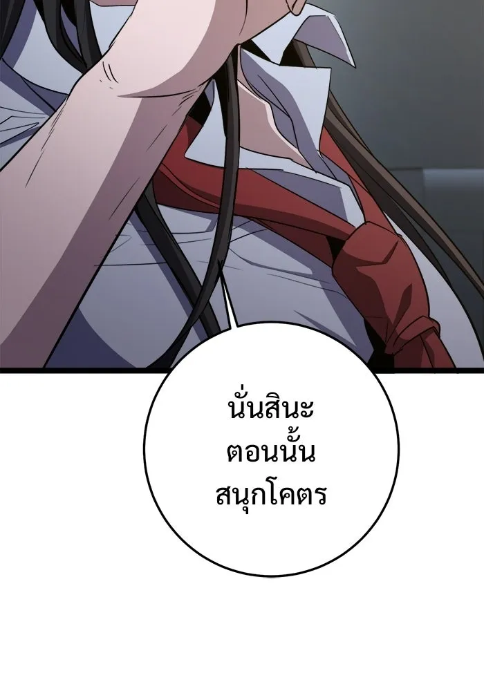 ราชินีนักบู๊ ตอนที่ 72 รูปที่ 131