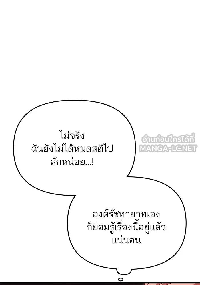 เกมรักจับสามี ตอนที่ 19 รูปที่ 24