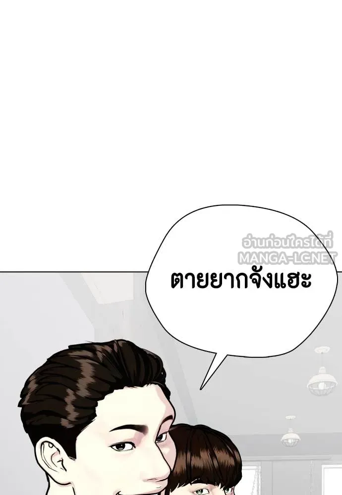 หมาหัวเน่า ตอนที่ 134 รูปที่ 205