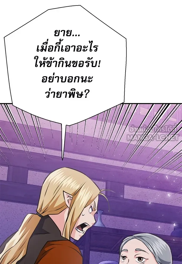 ดรูอิดแห่งสถานีโซล ตอนที่ 144 รูปที่ 84