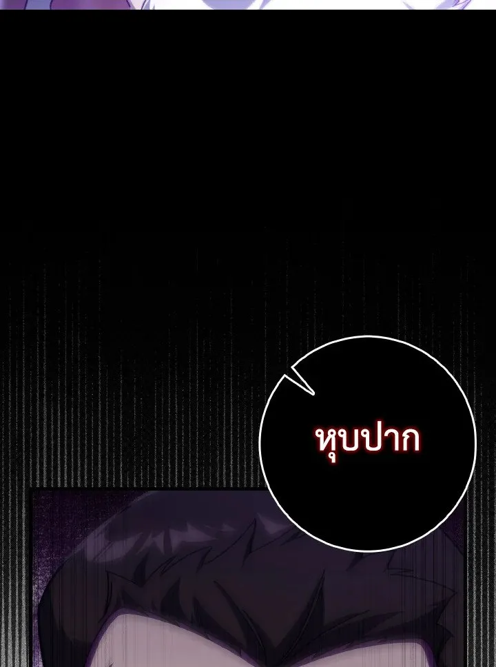 Max Level Player ตอนที่ ตอนที่ 89 รูปที่ 30