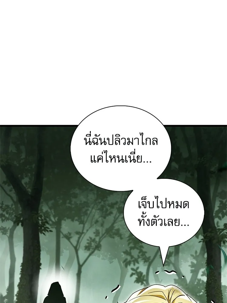 หยุดนะจอมมาร ฮีโร่ล้อมไว้หมดแล้ว ตอนที่ 39 ทำไมไม่รีบงัดออกมาใช้ล่ะ รูปที่ 194