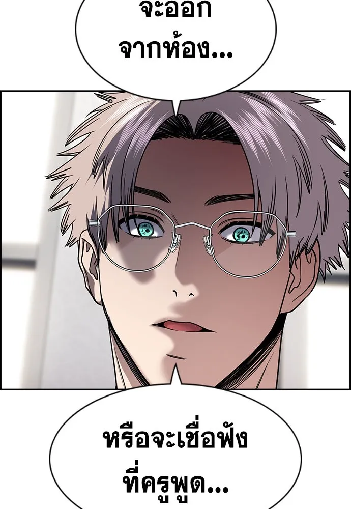 การศึกษาที่แท้จริง ตอนที่ 157 รูปที่ 4