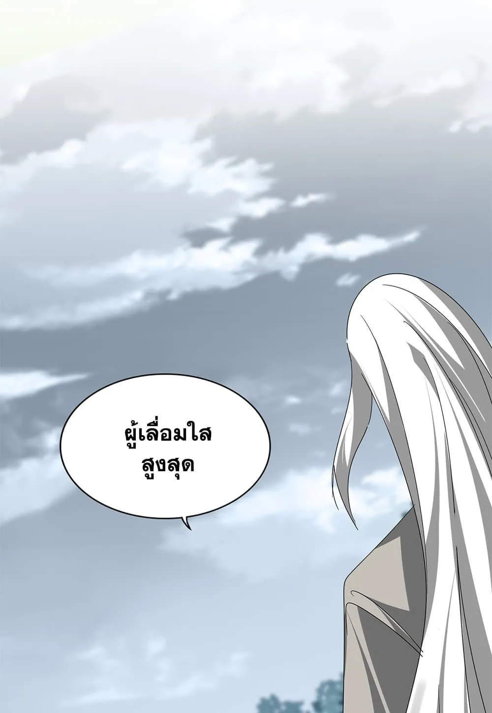 Magic Emperor ราชาจอมเวทย_ ตอนที่ ตอนที่ 791 รูปที่ 2