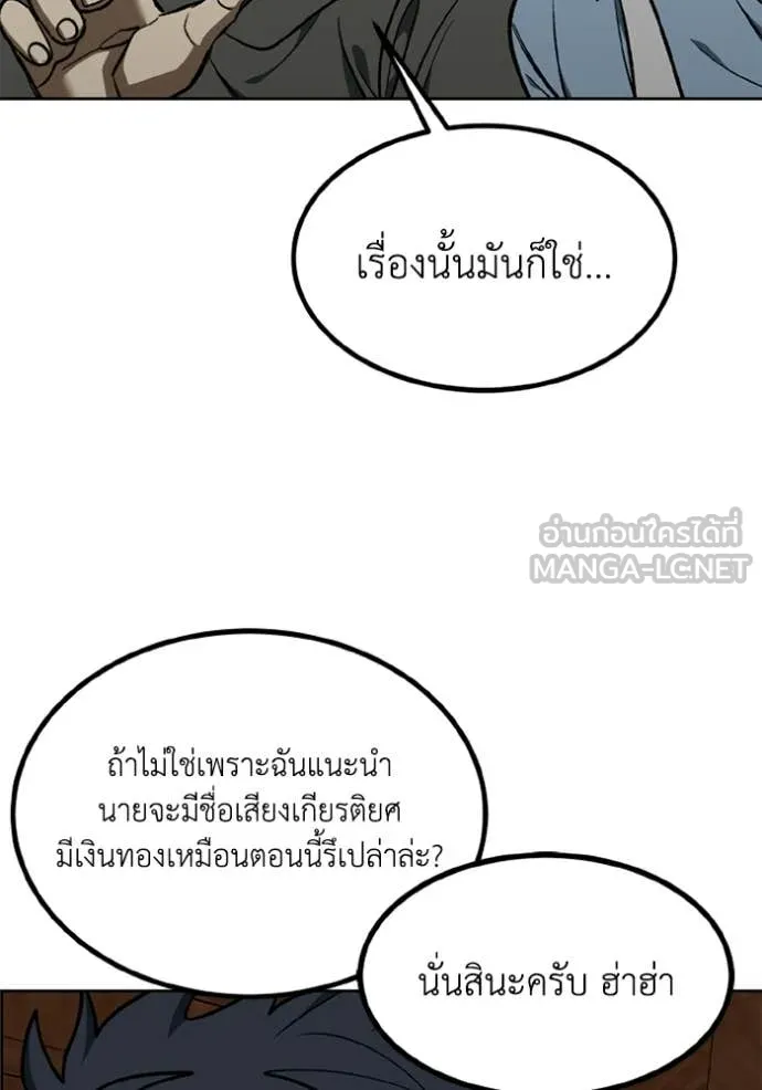 ราชาแห่งอ็อกทากอน ตอนที่ 191 รูปที่ 15