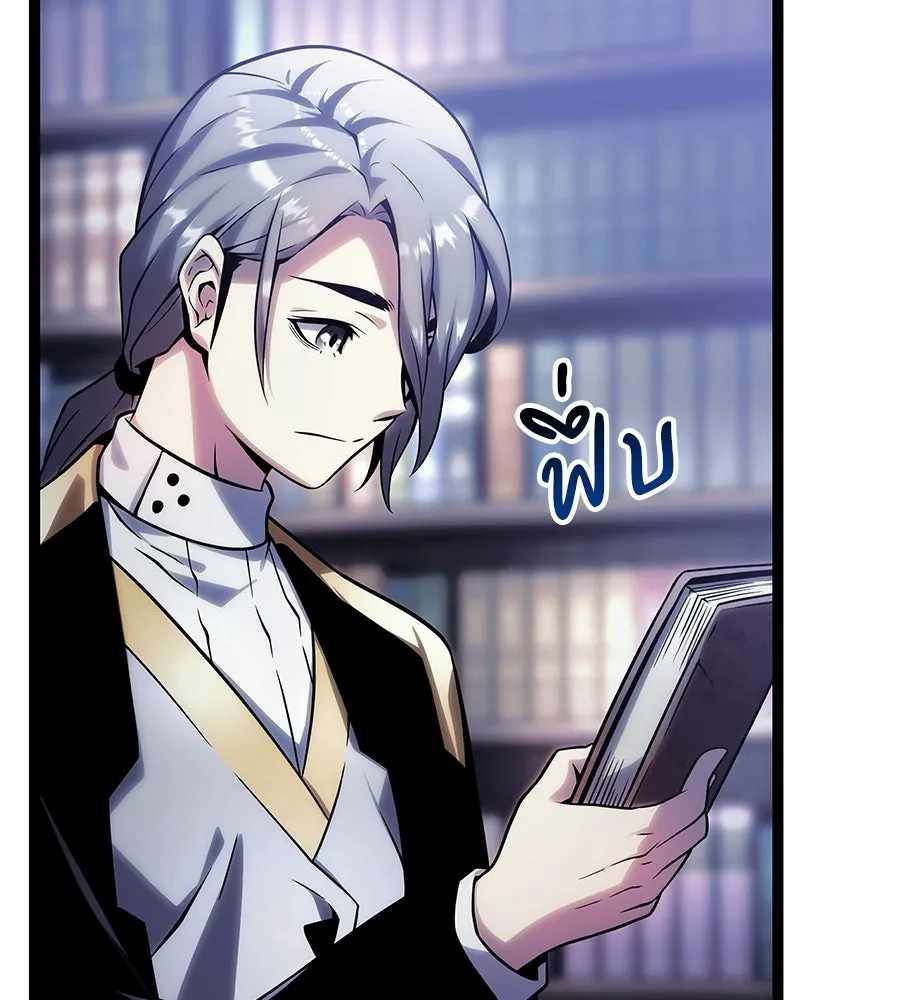 จอมเวทคนเลี้ยงแกะ ตอนที่ 9 รูปที่ 121