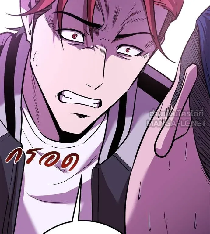 เรียกฉันว่าพระเจ้า ตอนที่ 41 รูปที่ 18